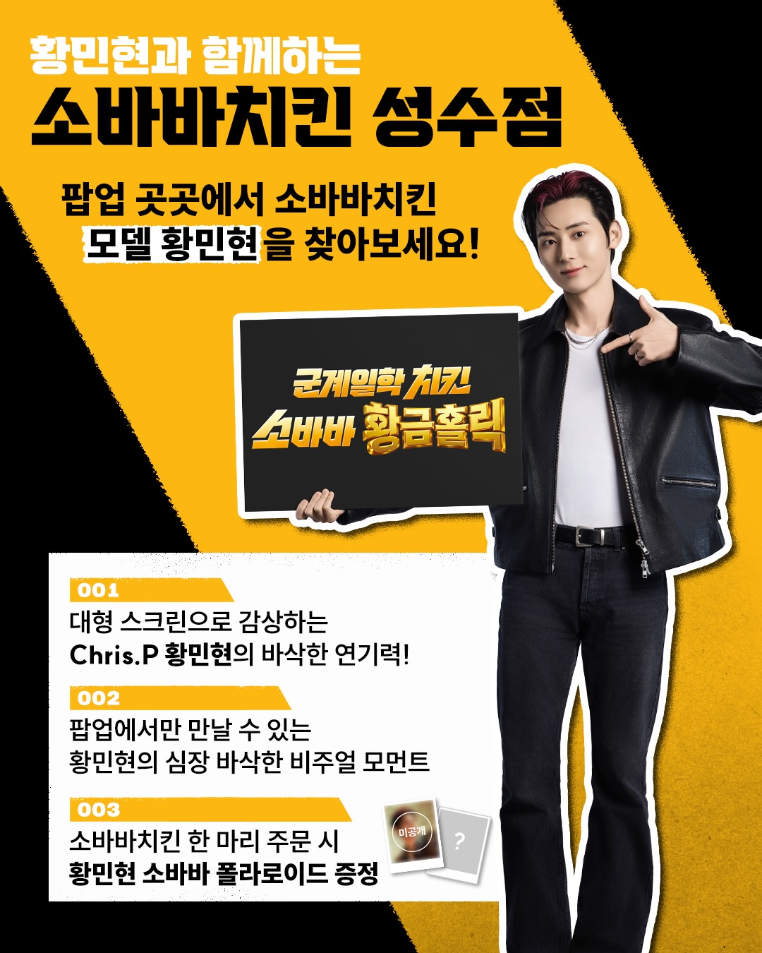 소바바치킨