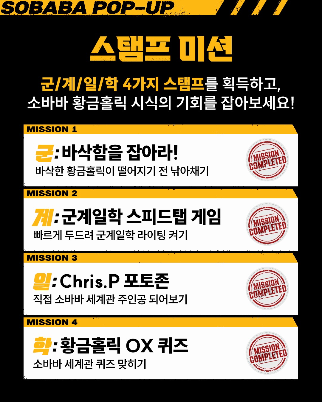 소바바치킨