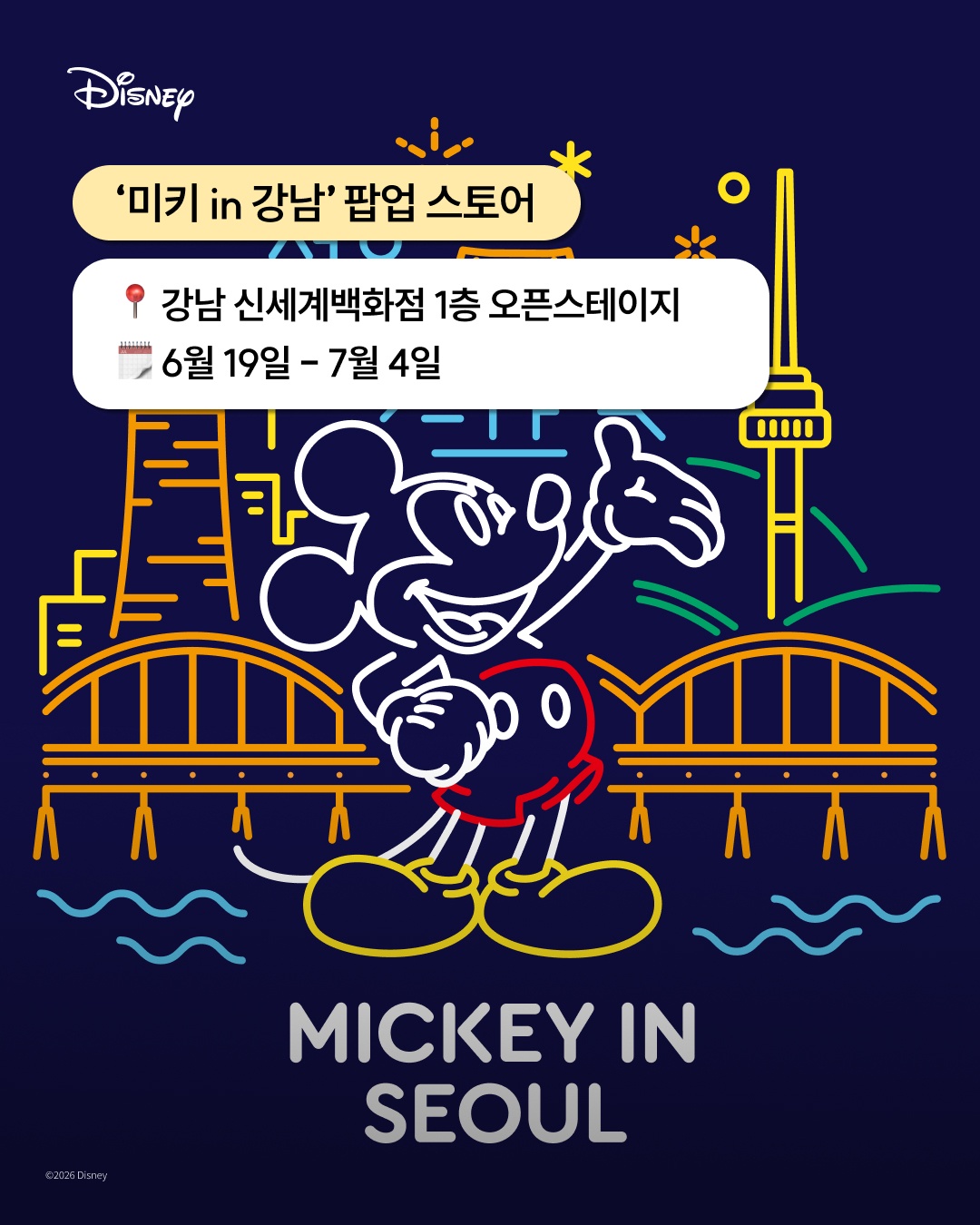 미키