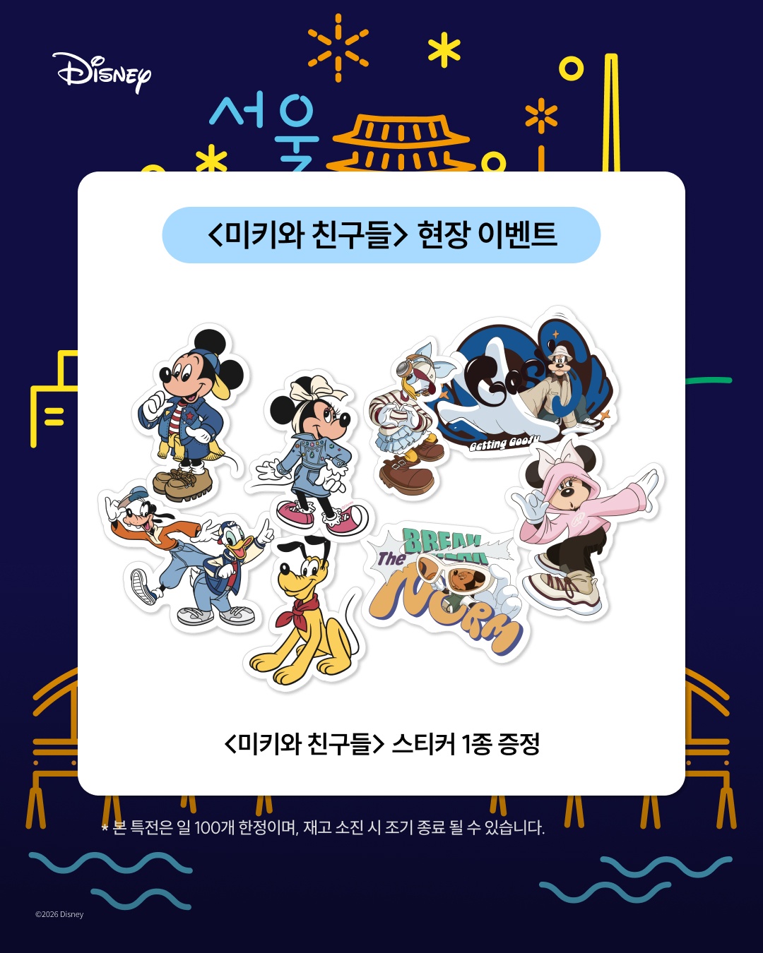 미키
