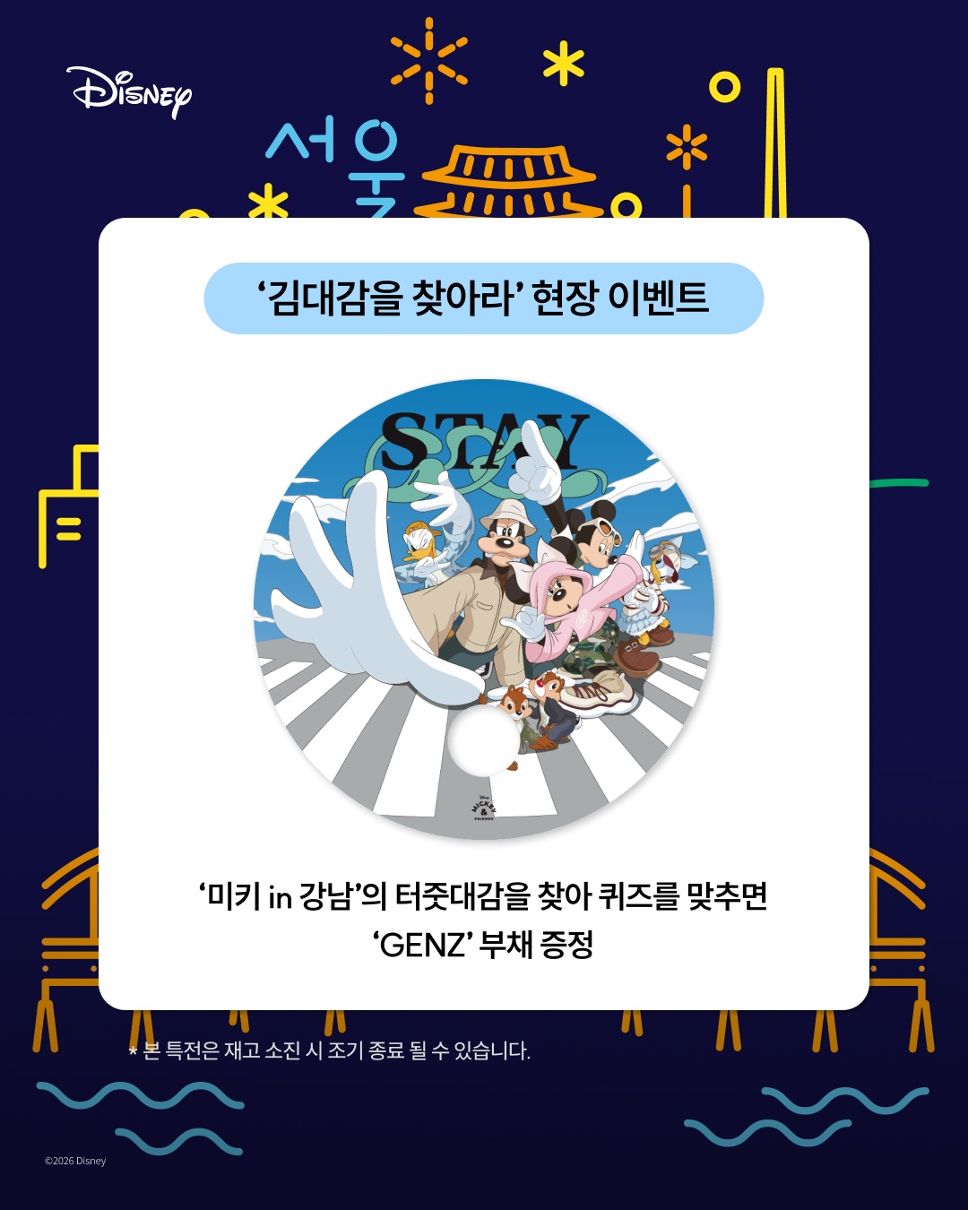 미키