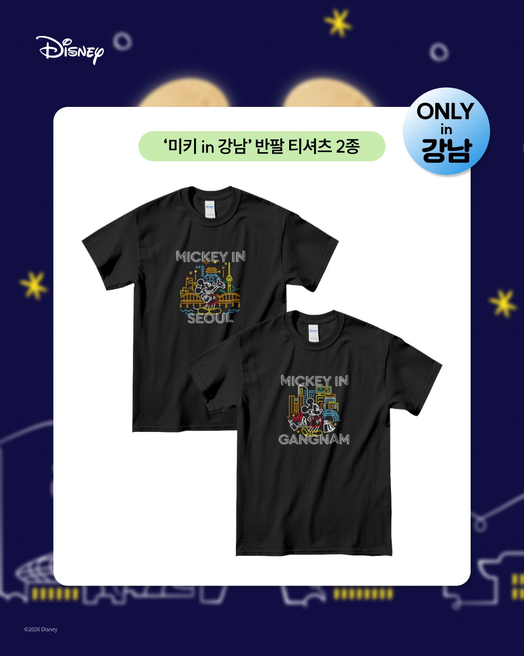 미키