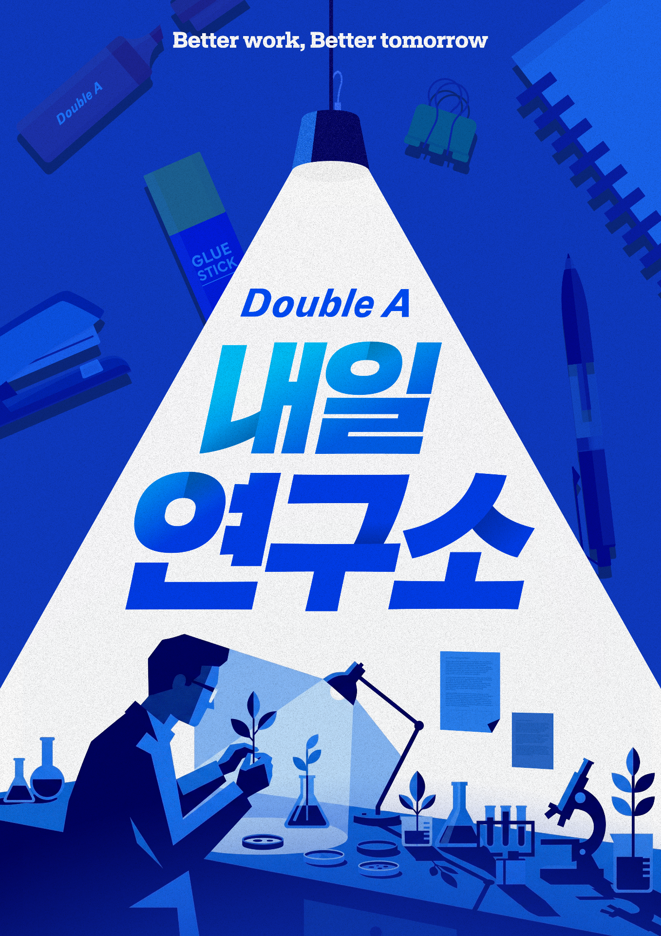 더블에이