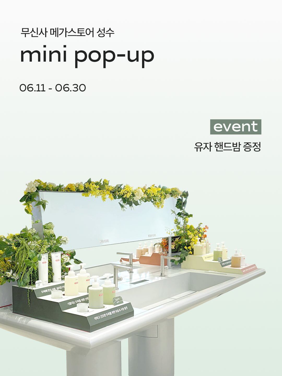 아르베 미니