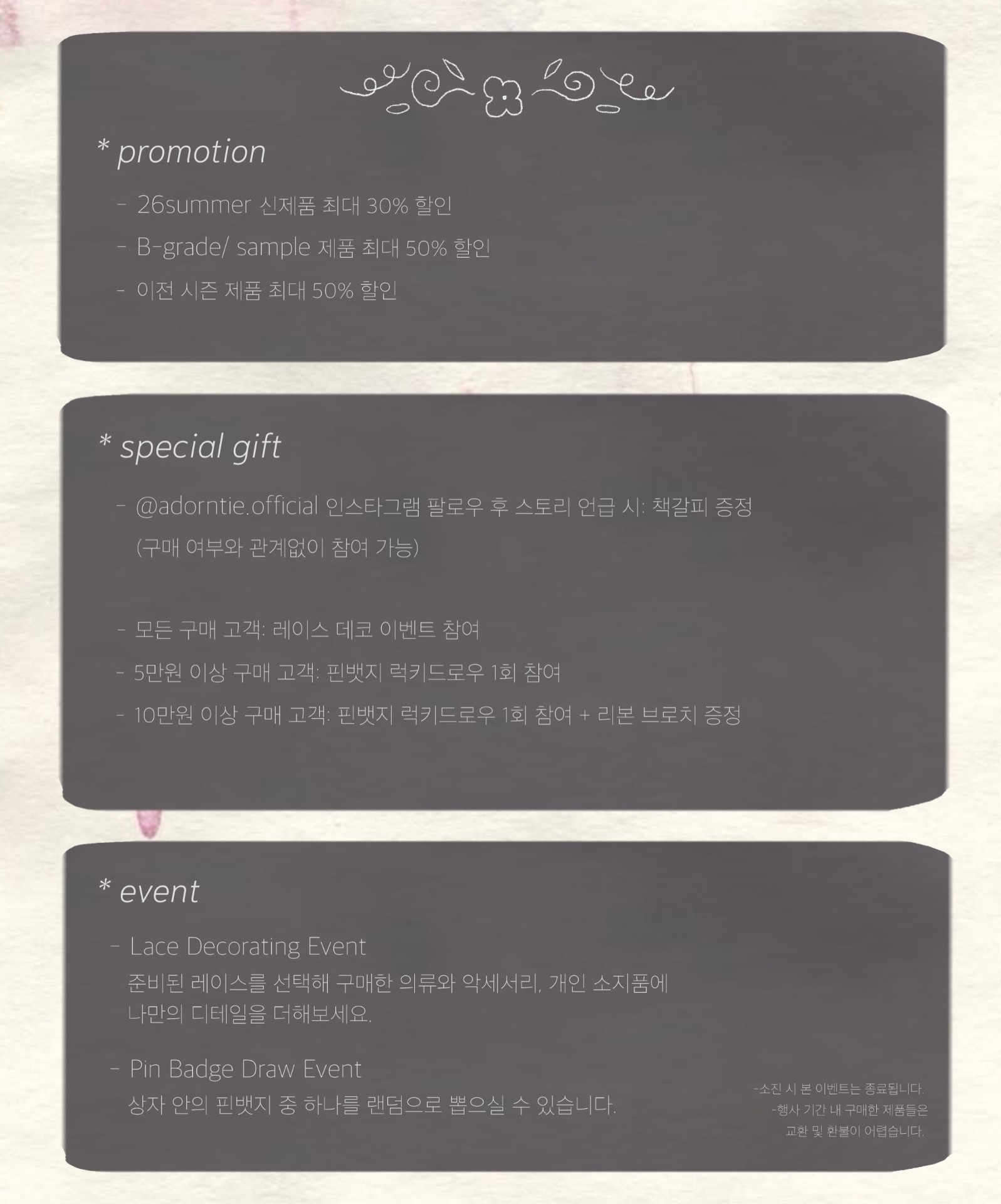 어도온타이