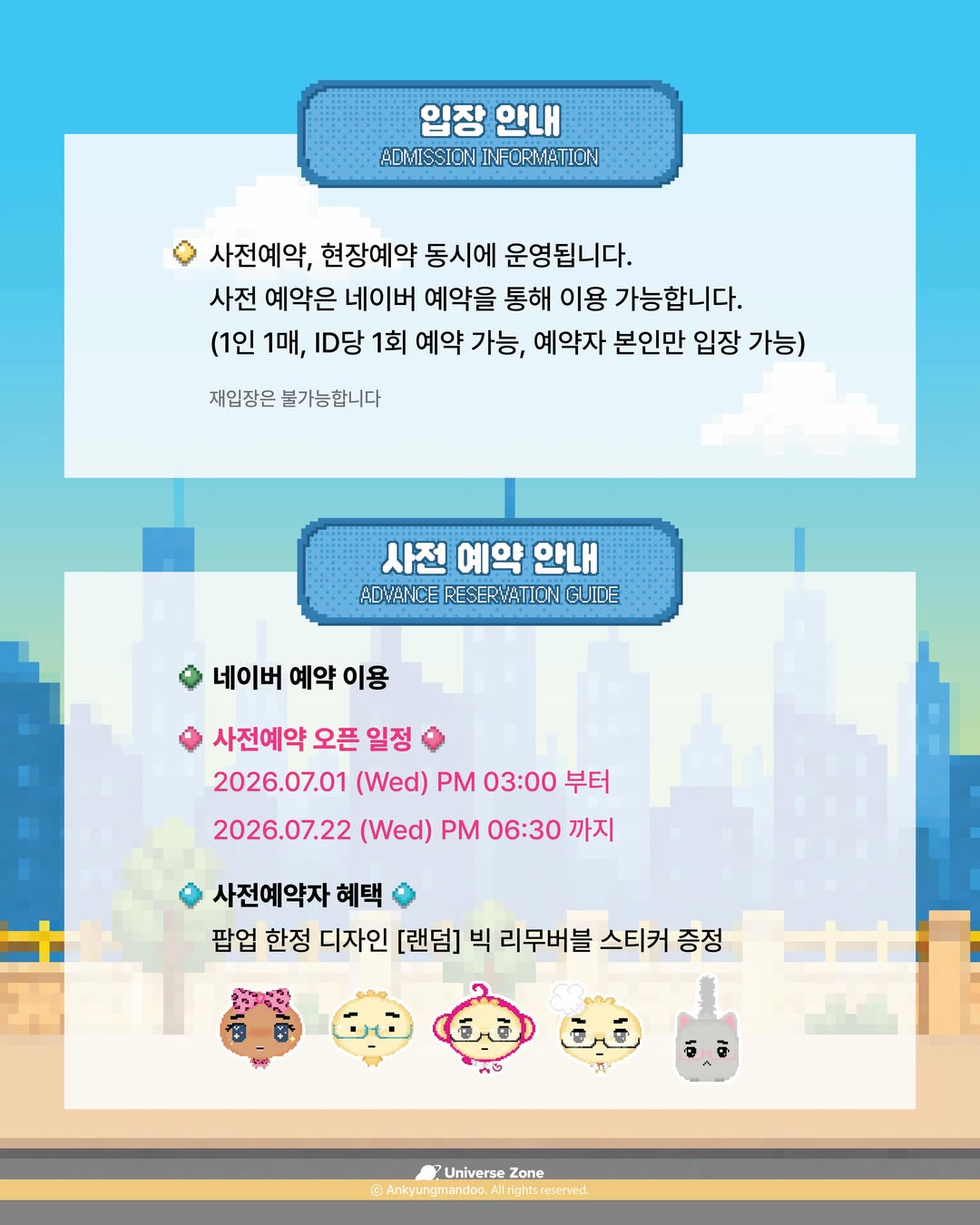 안경만두 타운