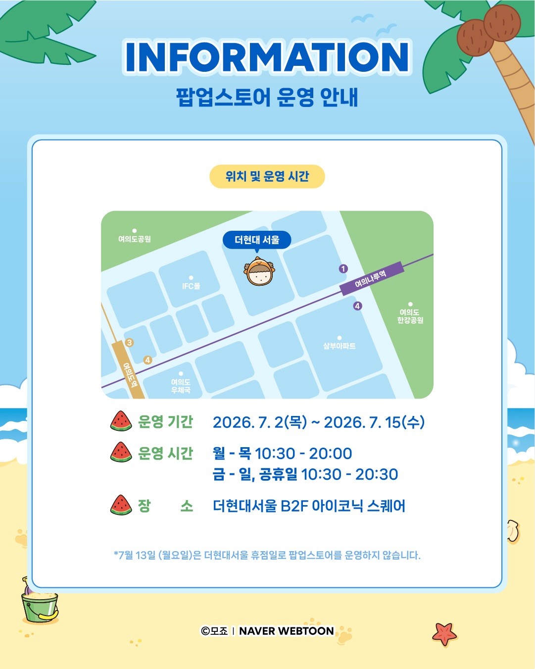 마루의 냠냠 해피바캉스!