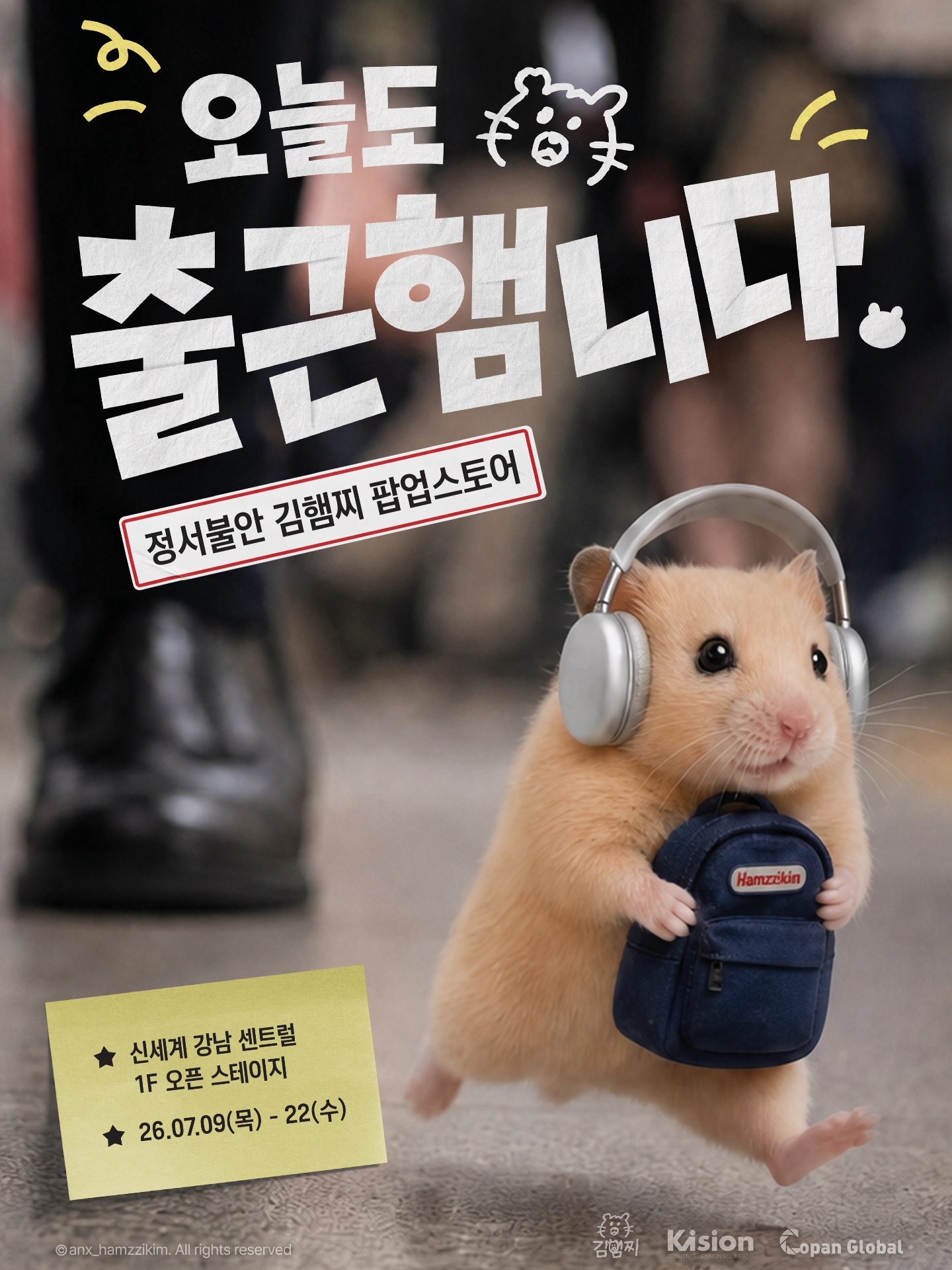 정서불안 김햄찌