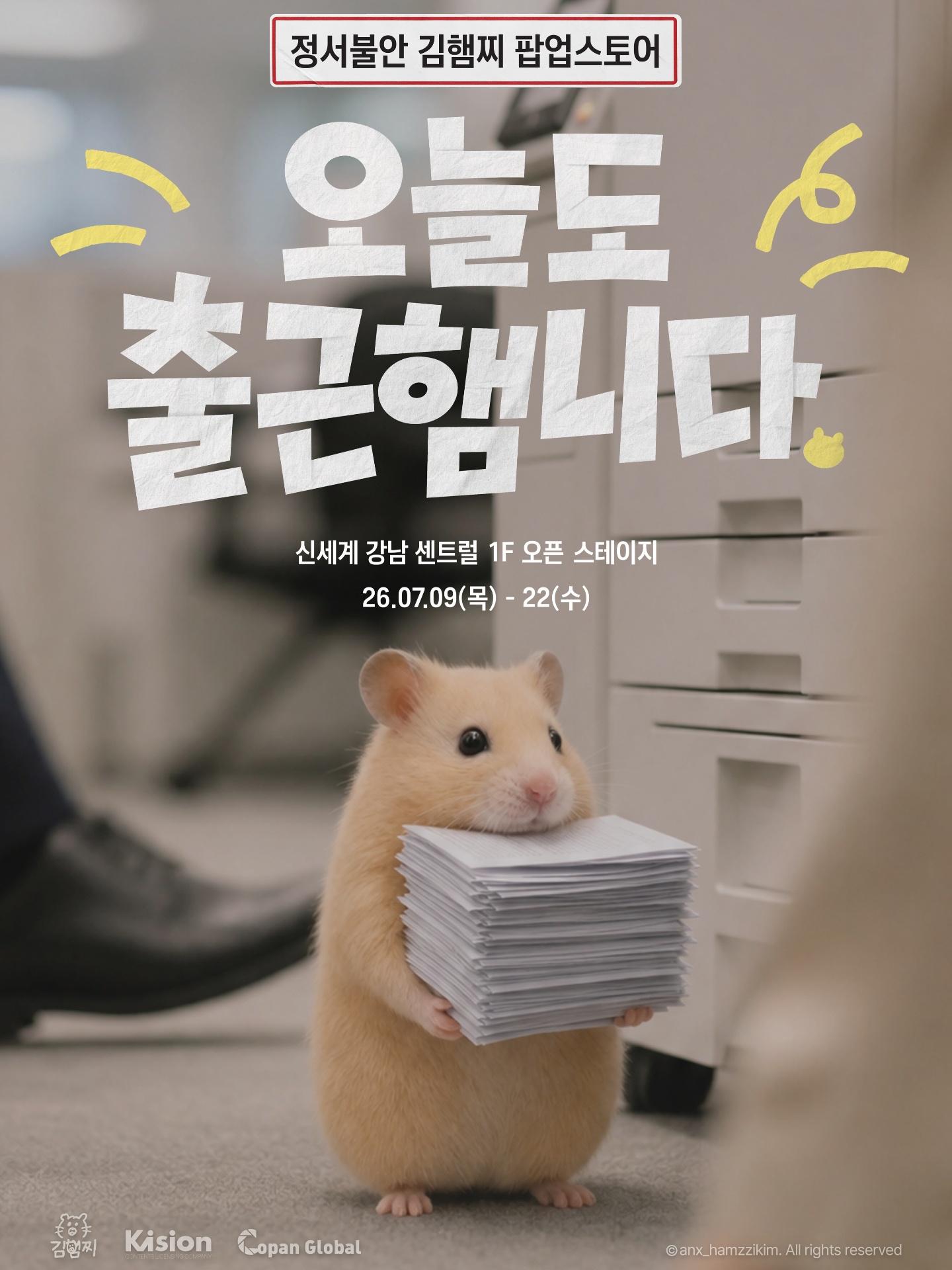 정서불안 김햄찌