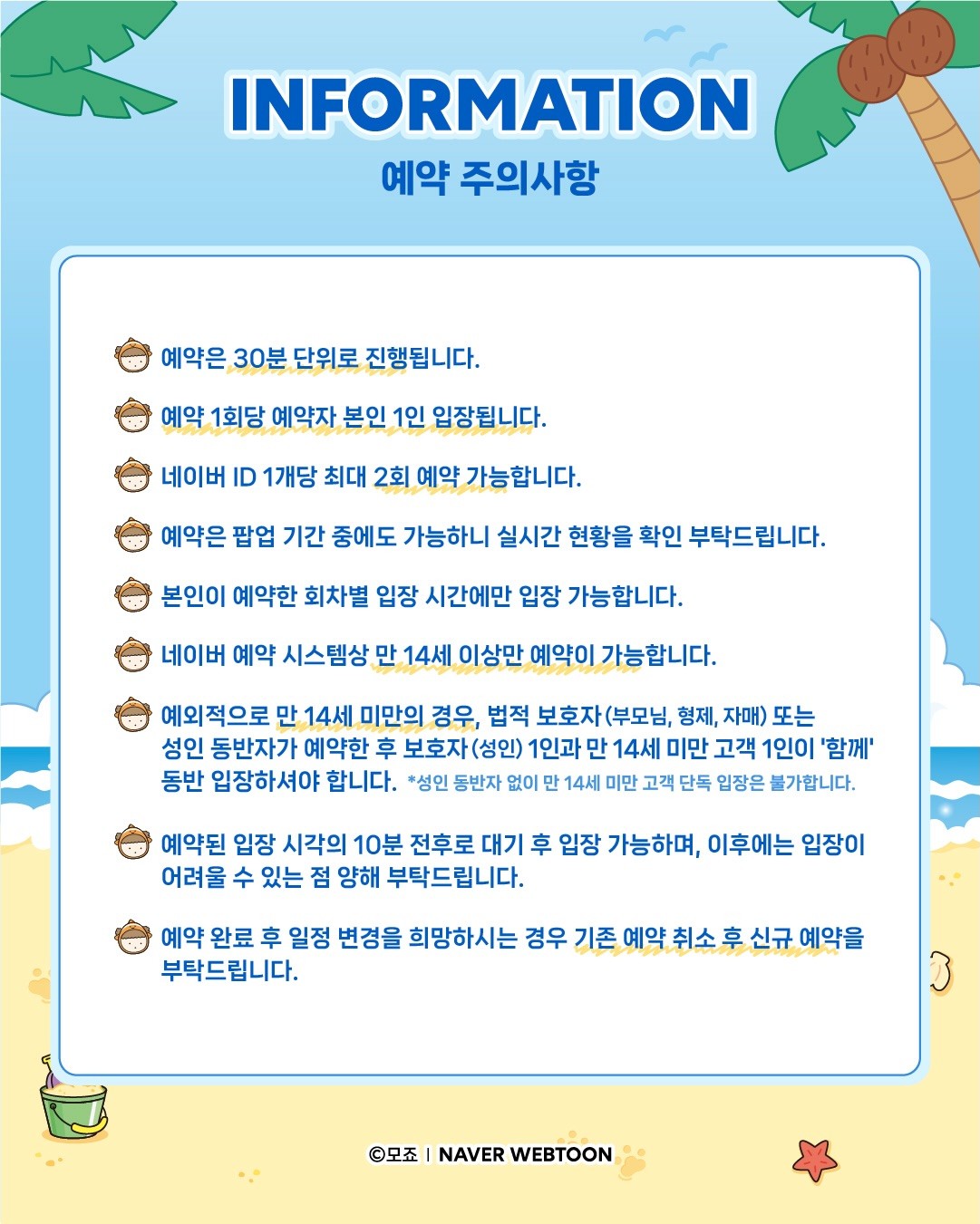 마루의 냠냠 해피바캉스!