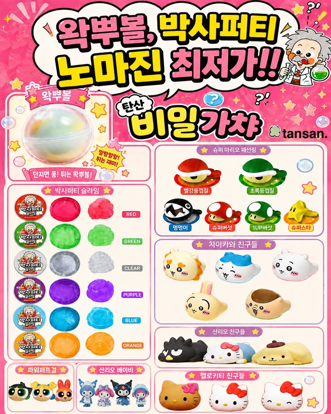 탄산마그네슘 x 안녕자두야