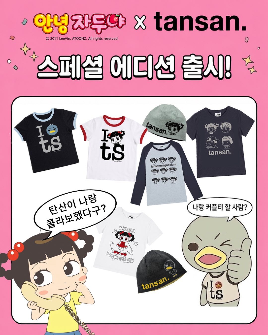 탄산마그네슘 x 안녕자두야