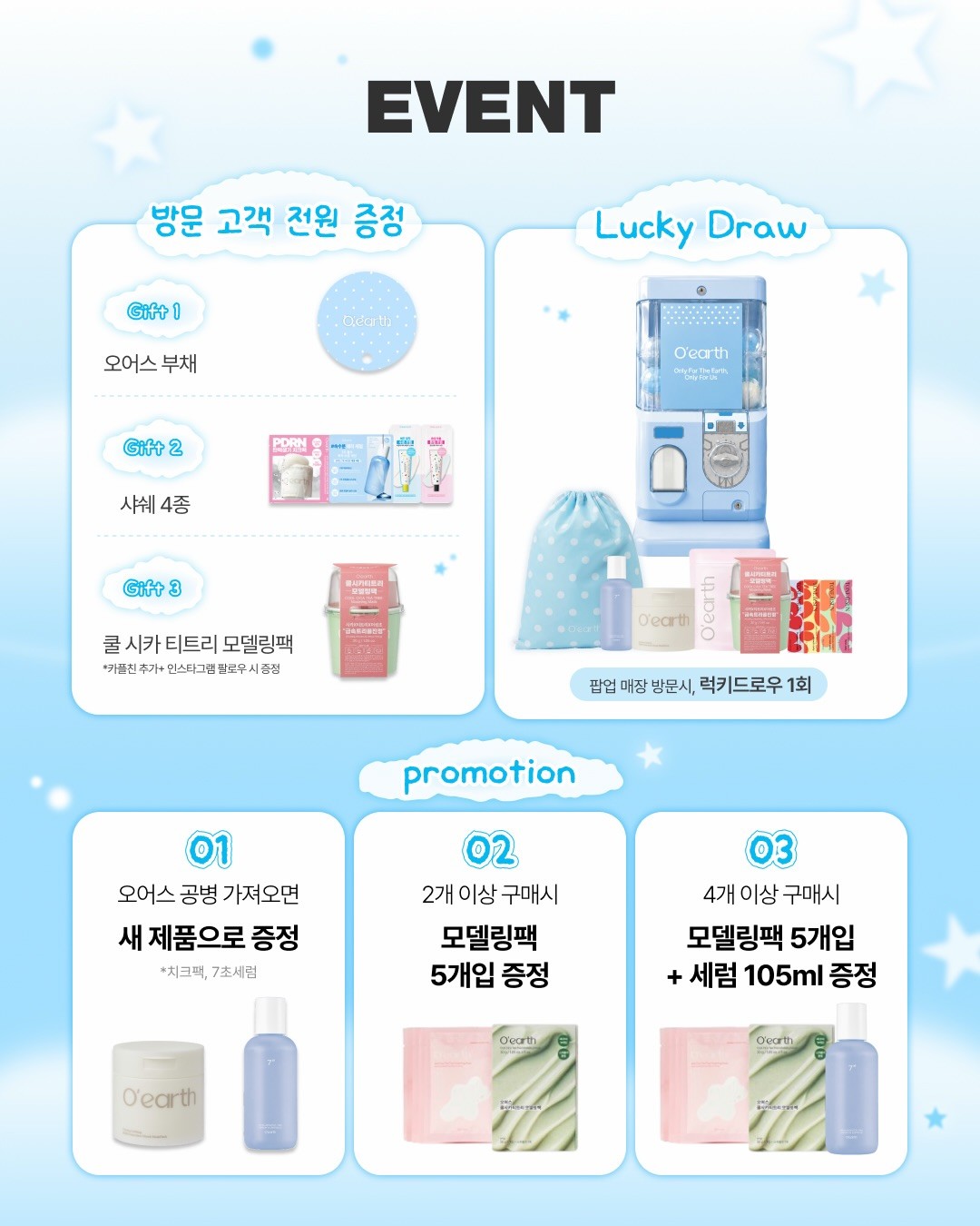 오어스 팝
