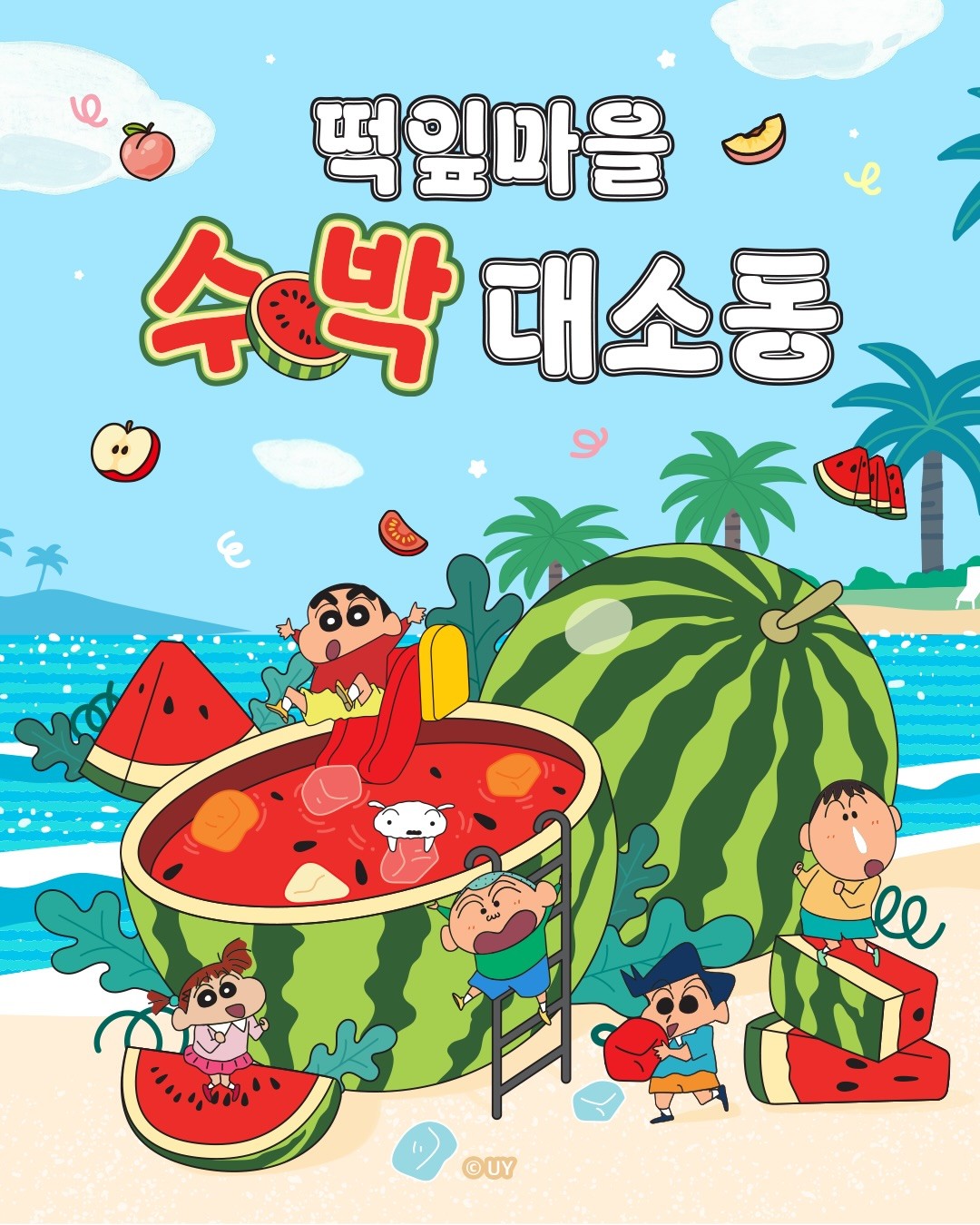 짱구 떡잎마을 수박 대소동