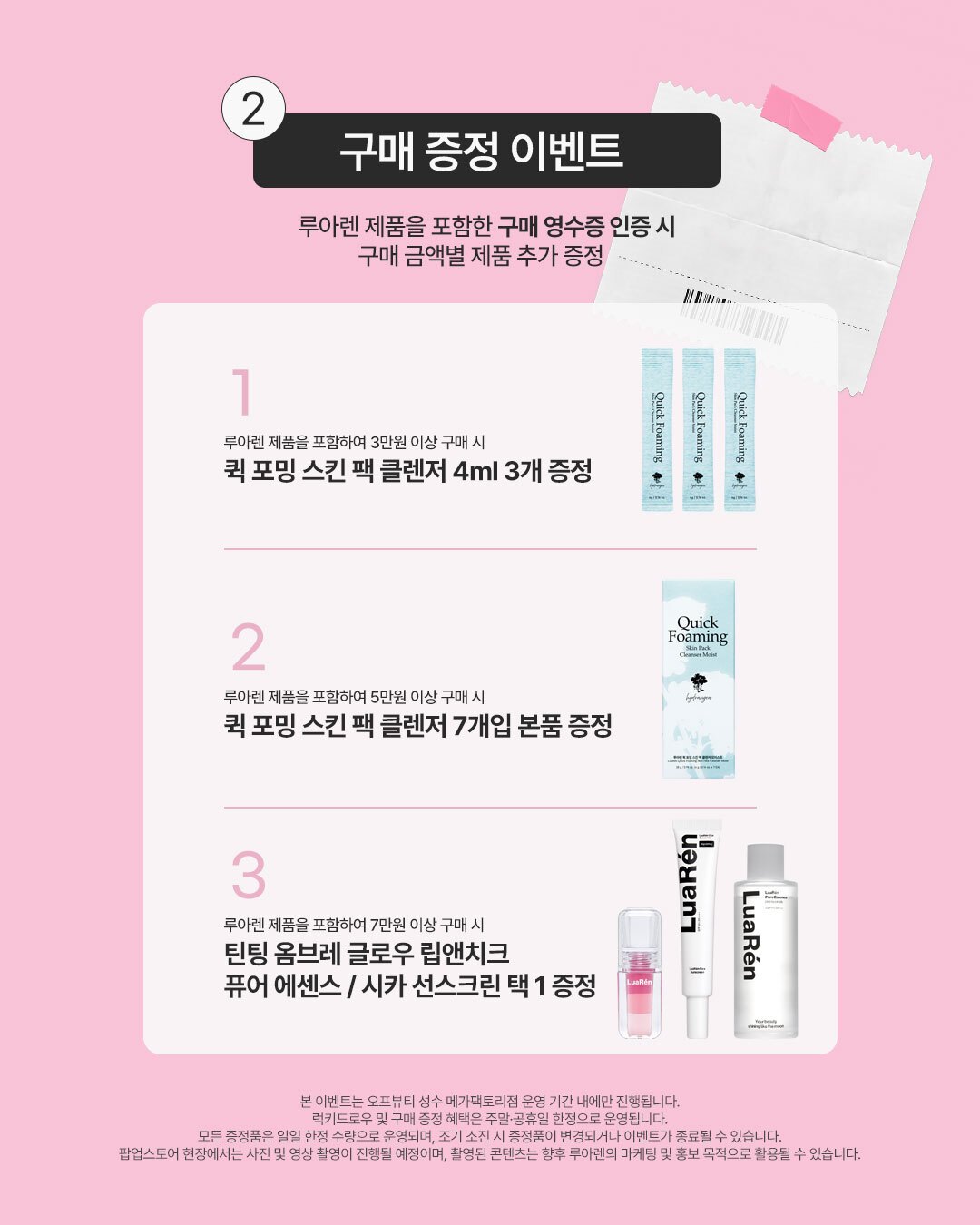루아렌
