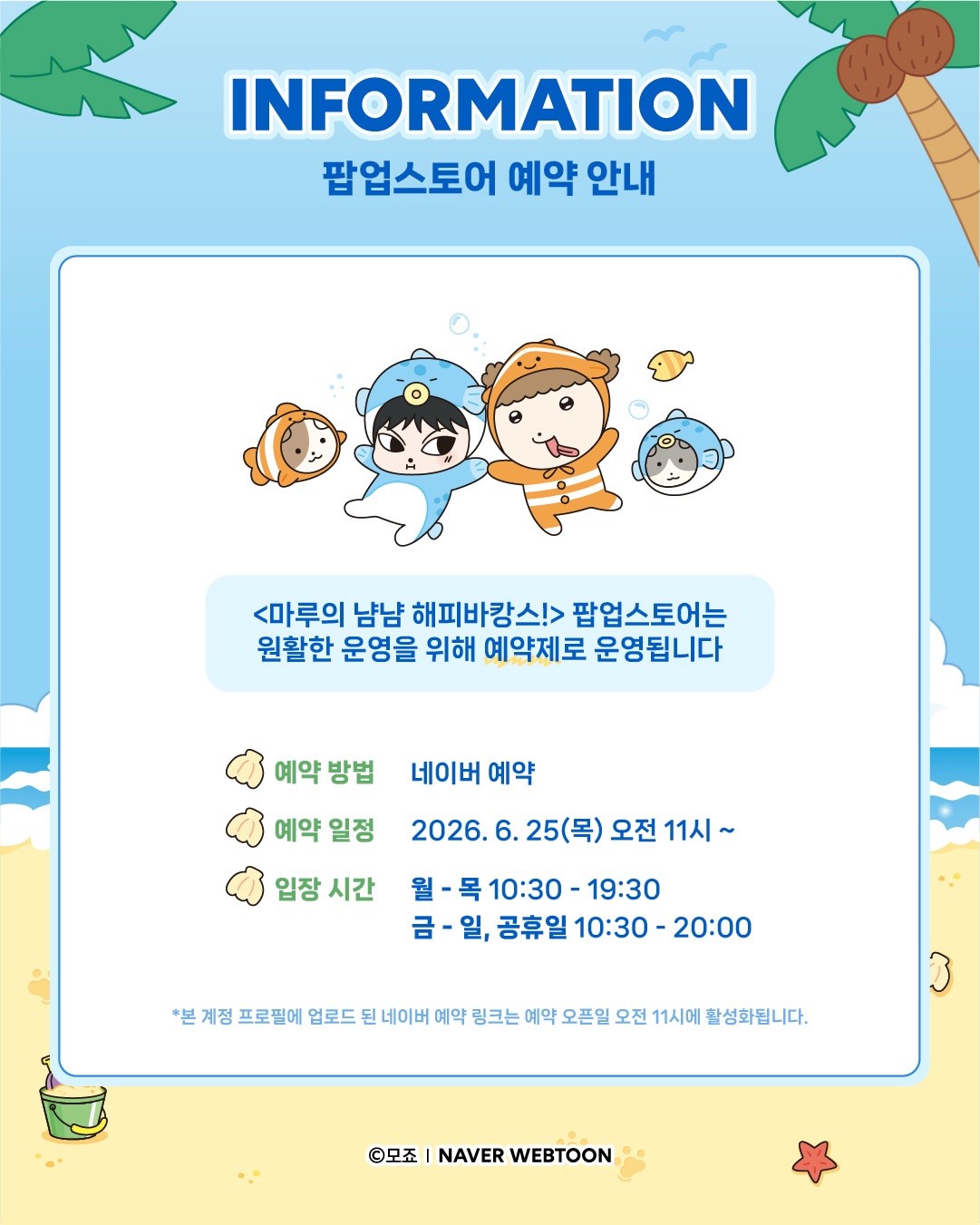 마루의 냠냠 해피바캉스!