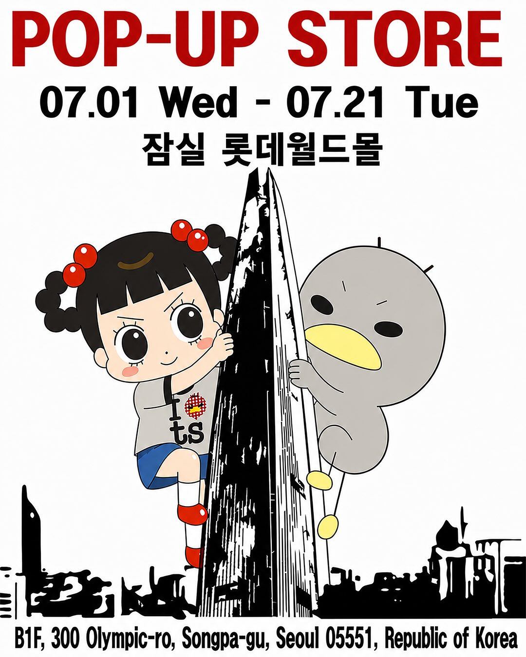 탄산마그네슘 x 안녕자두야