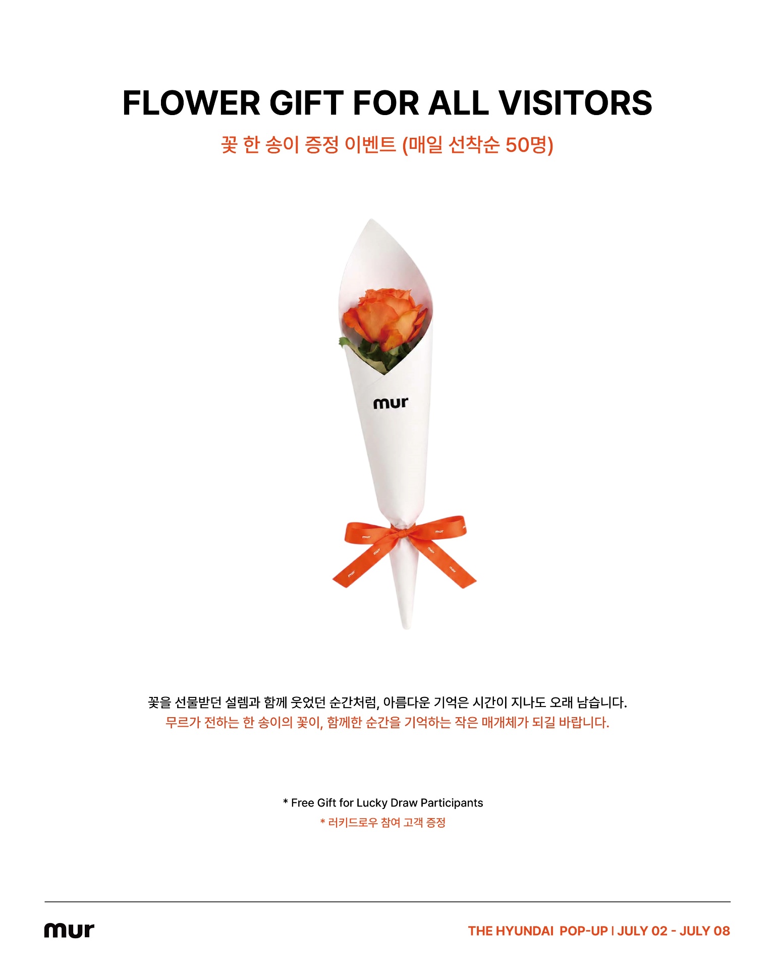 무르