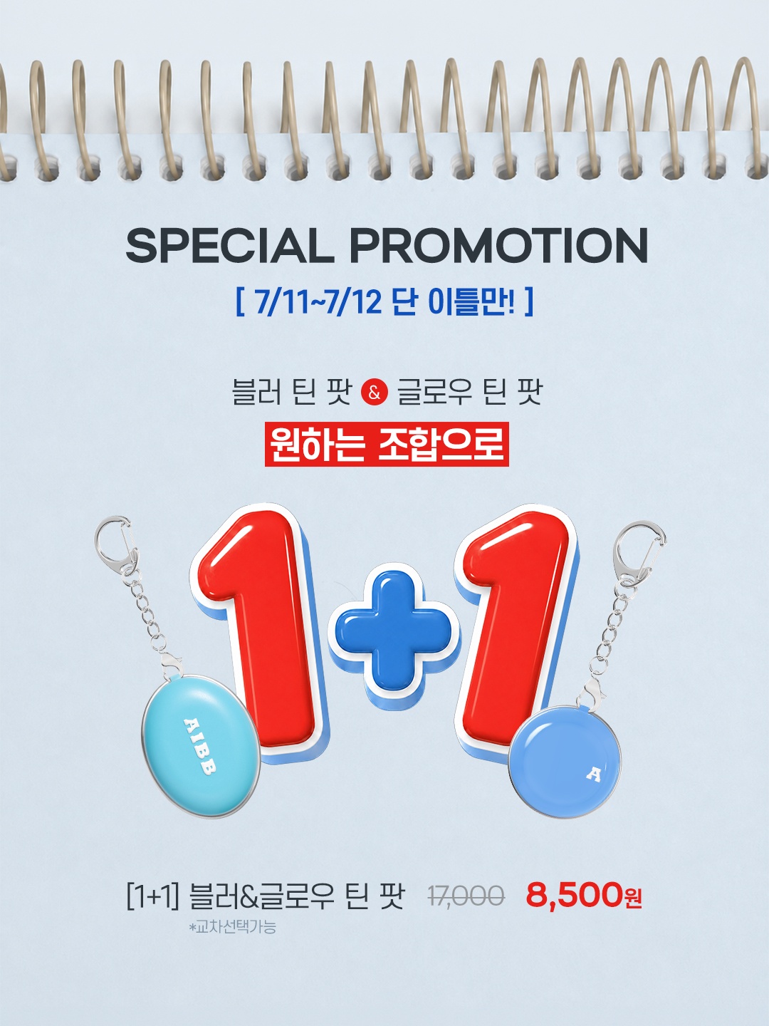 에이쁘
