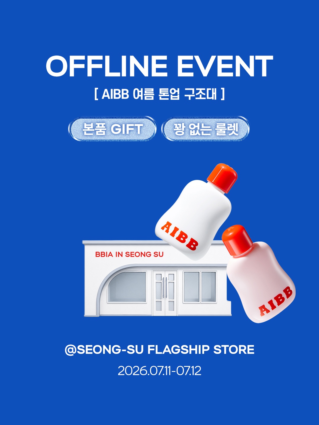 에이쁘