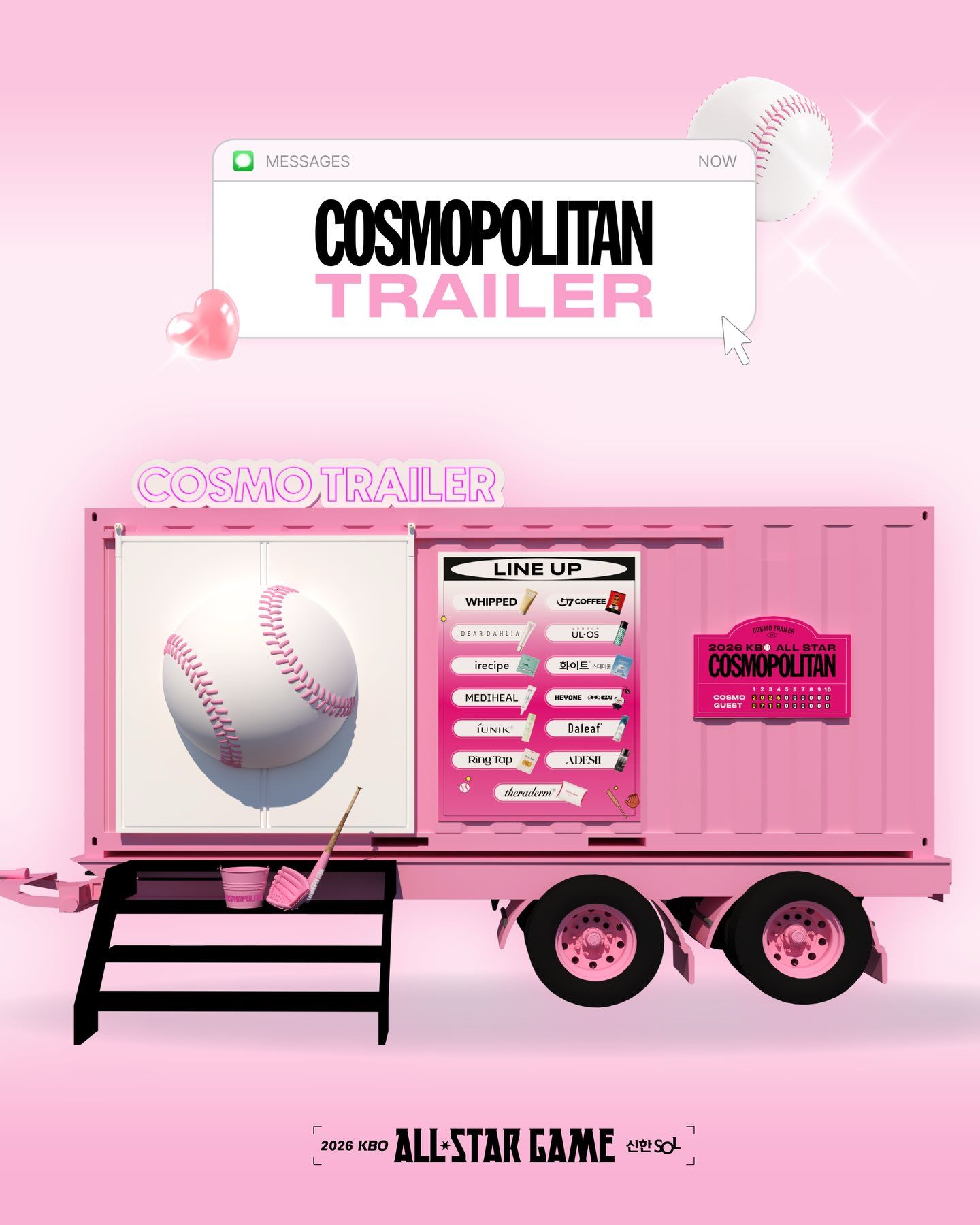 코스모폴리탄 트레일러