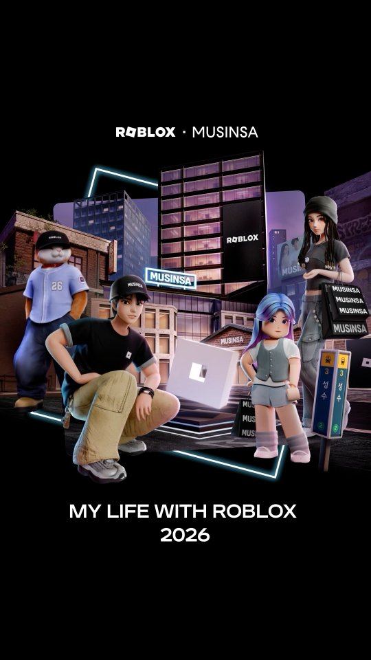 로블록스 X 무신사 썸네일 이미지