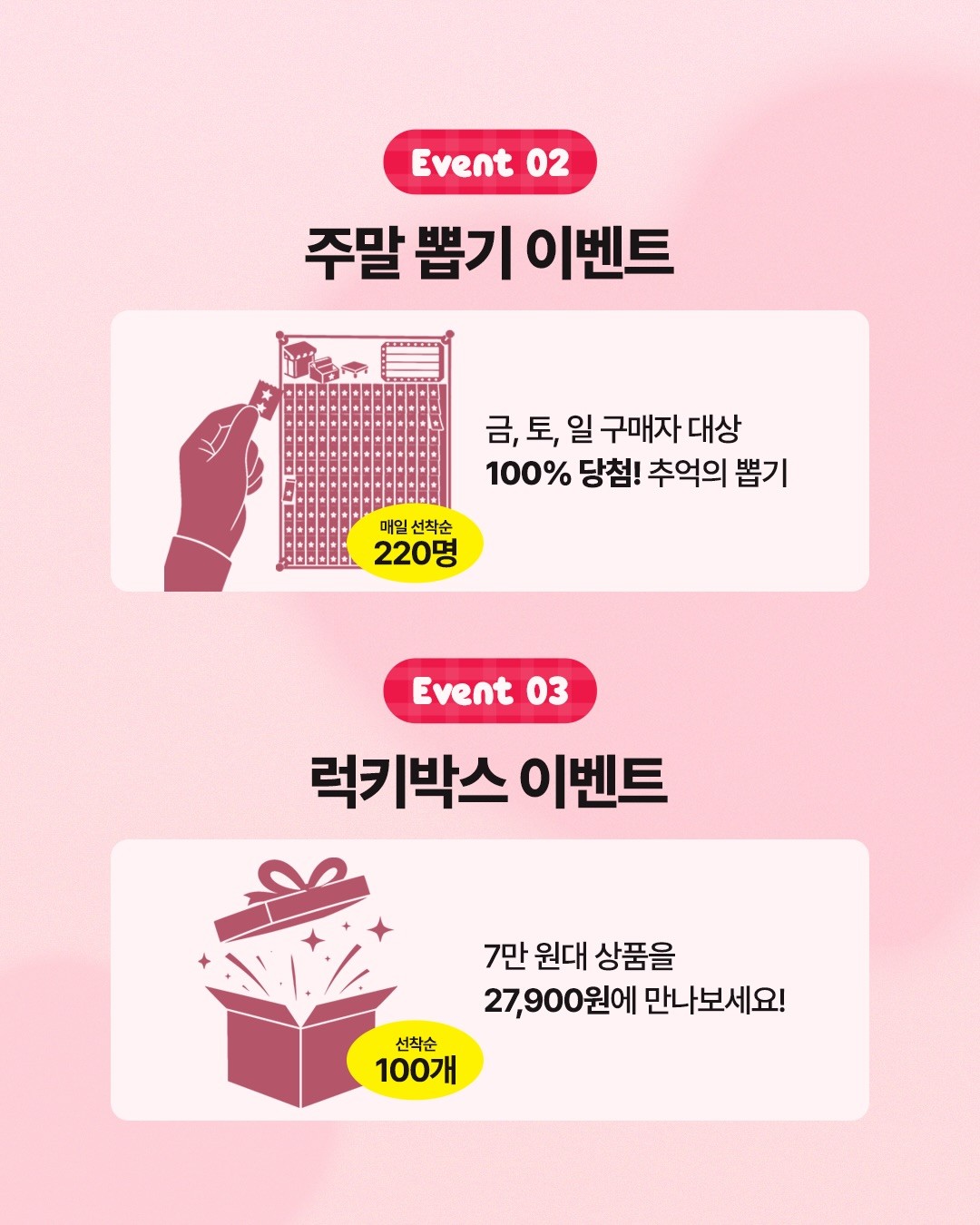 바잇미 X 산리오캐릭터즈