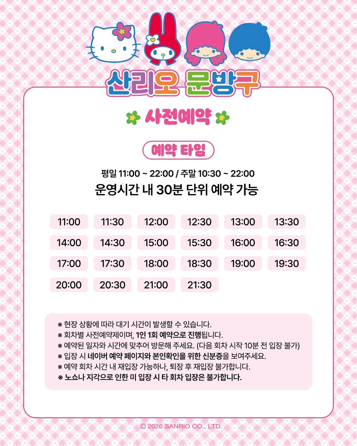 산리오 문방구