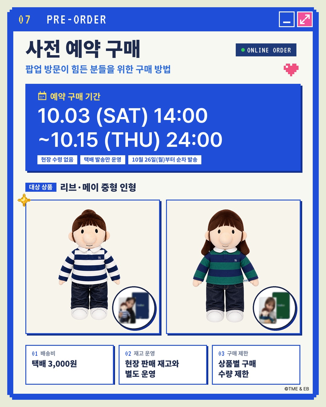 리트와 매트