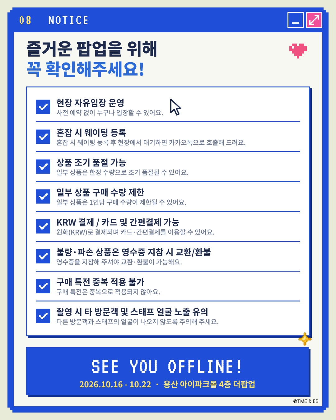 리트와 매트