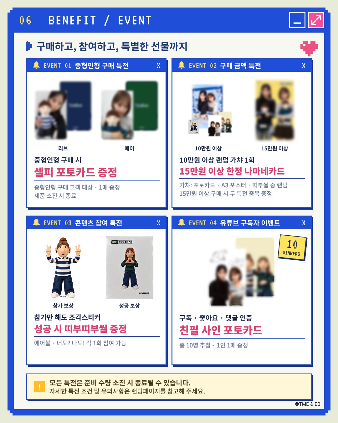 리트와 매트