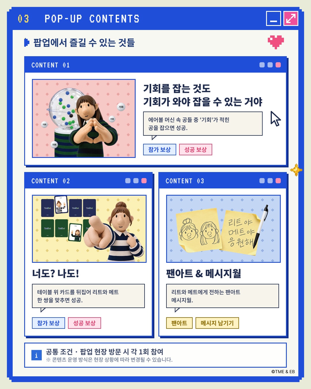 리트와 매트
