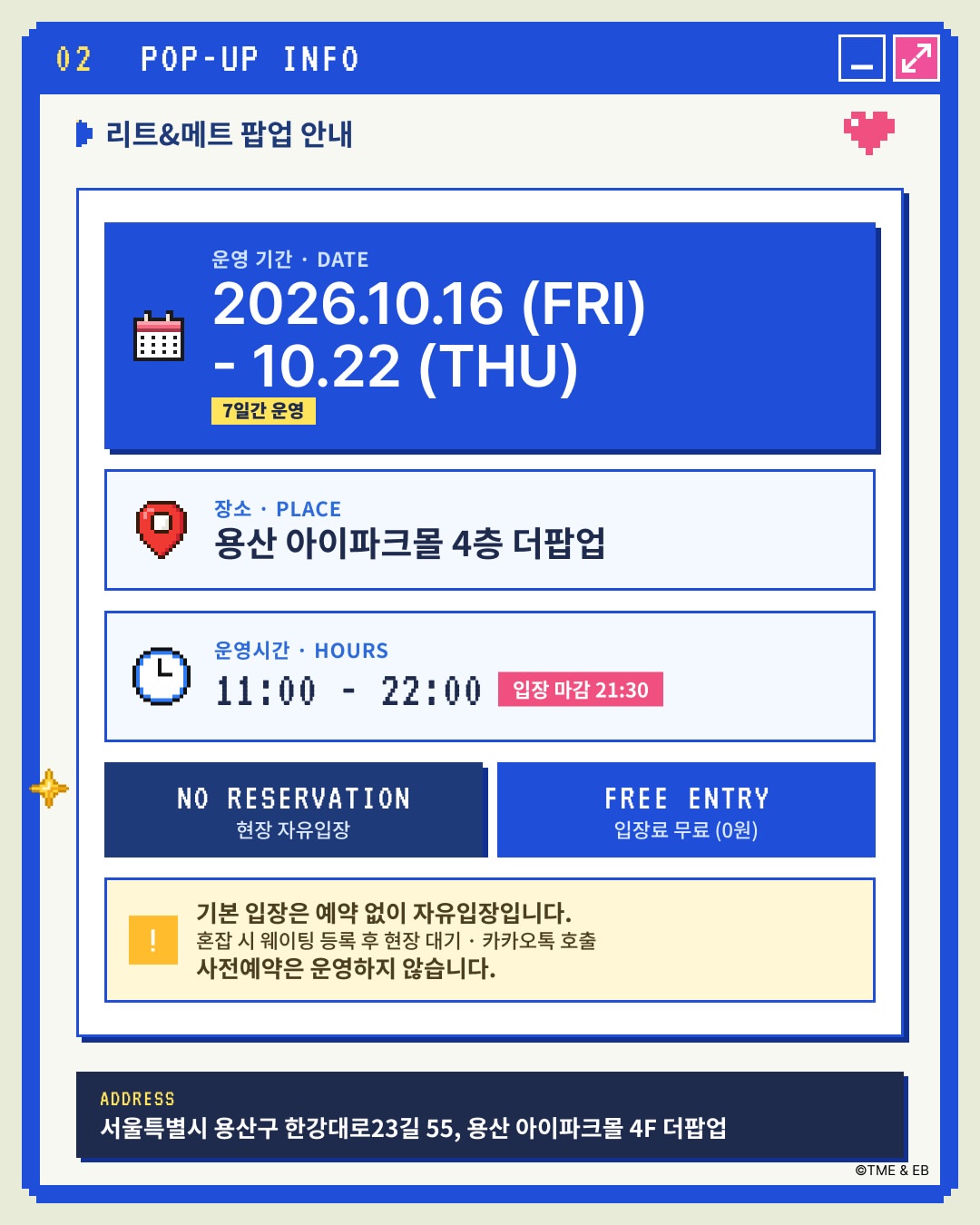 리트와 매트